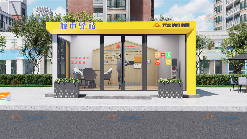 集裝箱城市驛站 便民集裝箱小型商鋪